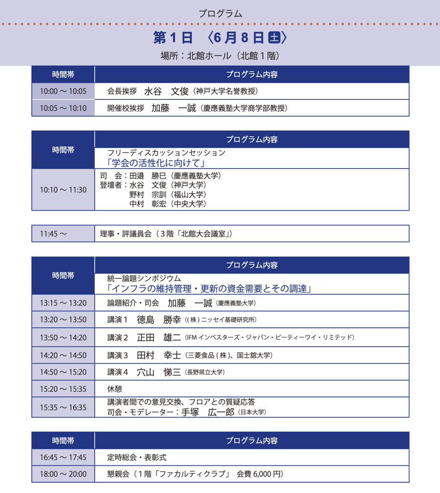 program2024-1.png
