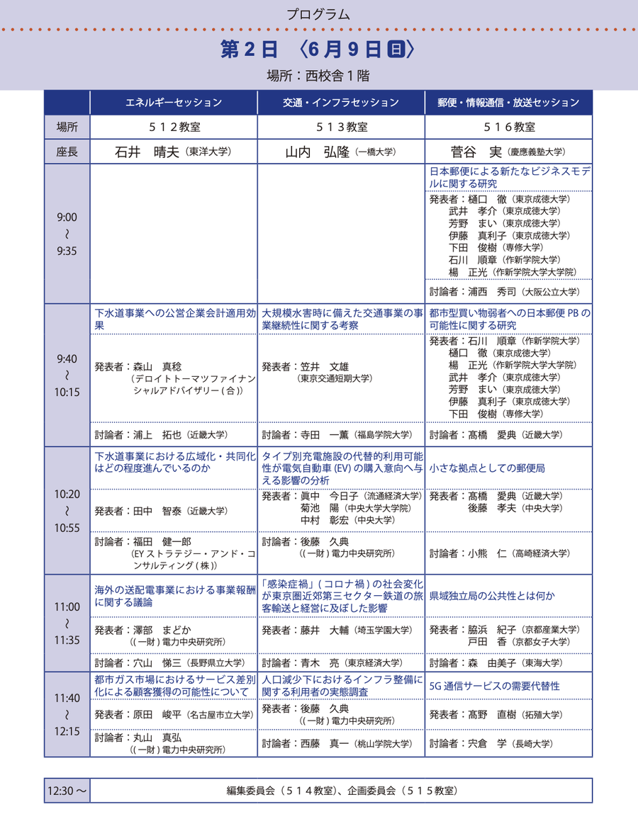 program2024-2.png