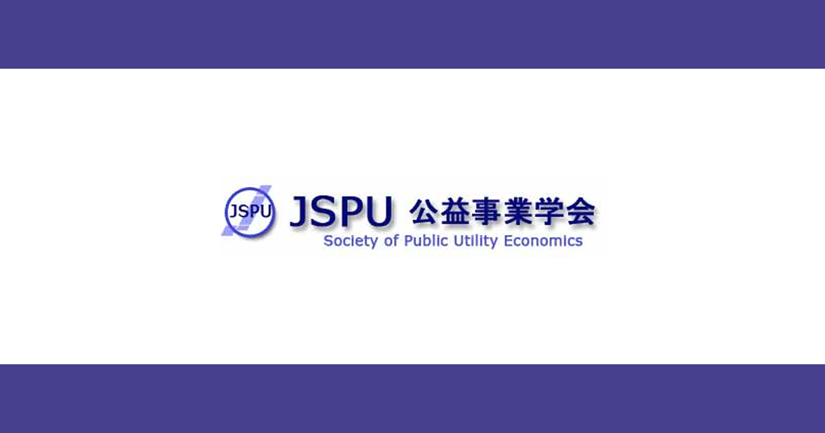 ビジネス・経済 Public Utility Industries in Japan JEPIC-USA